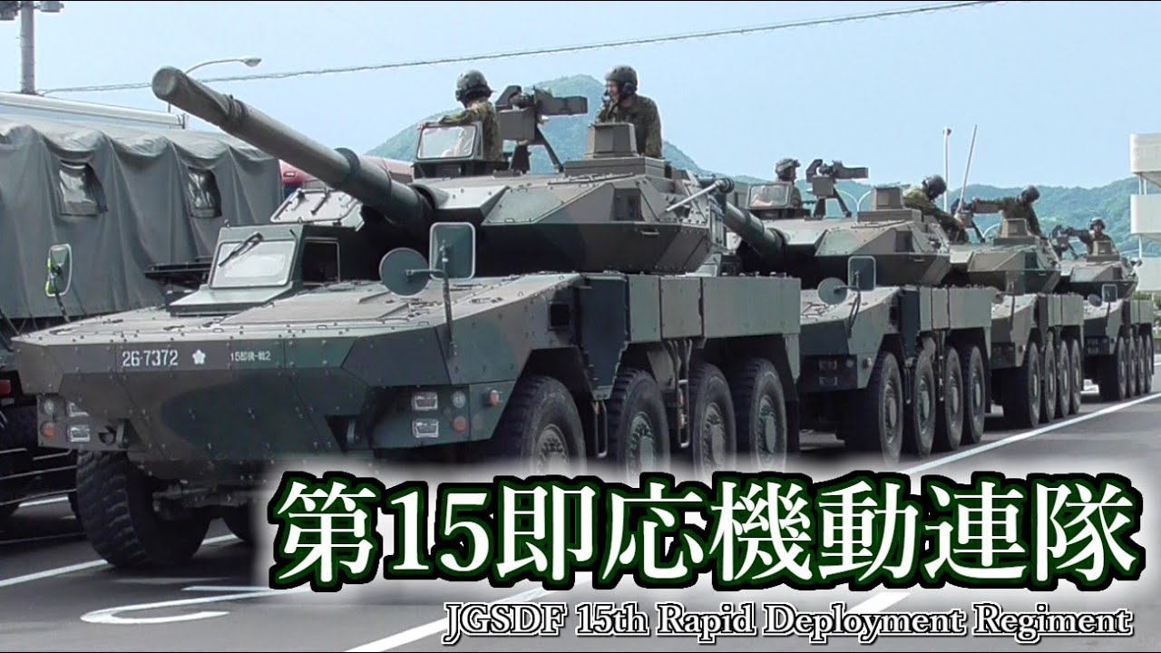 第15即応機動連隊 16式機動戦闘車 宇和島運輸 別府港フェリーターミナル にて撮影 #エンジン始動音を楽しめる動画　@BeppuJapan