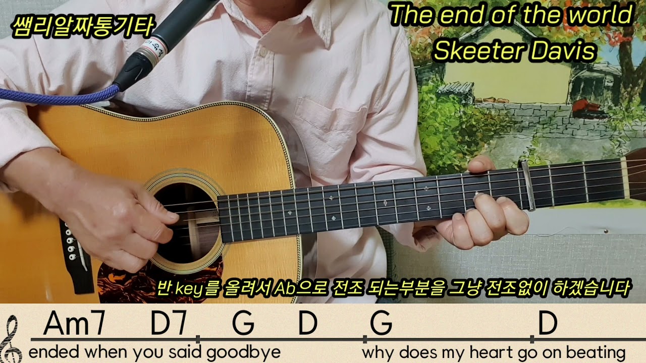 #the end of the world-skeeter davis-