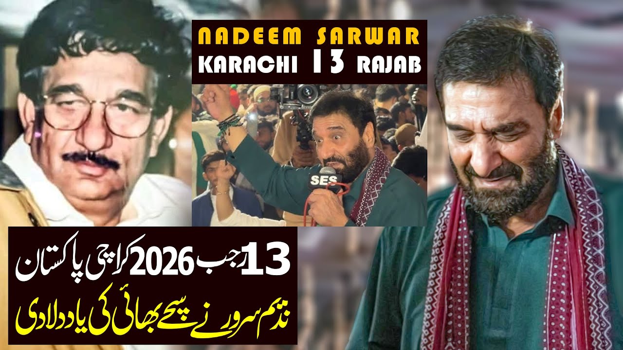 Haider Bolay | Nadeem Sarwar | Sachay Bhai
