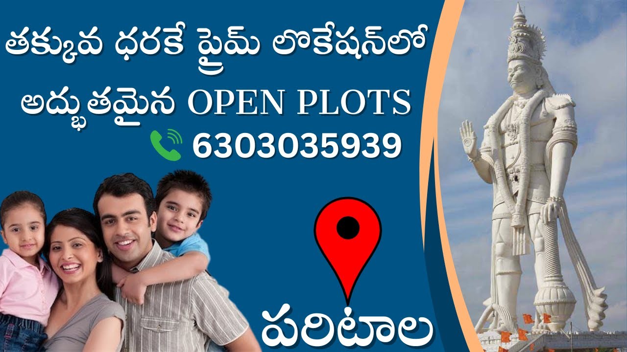 👉 తక్కువ ధరకే అద్భుతమైన CRDA Plots | Amaravati Real Estate | Investment Plots