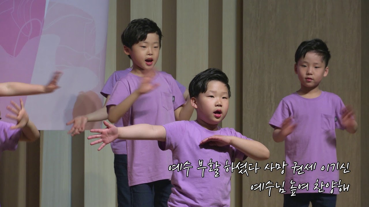 [워십] 미라클(초1,2) - 예수 부활하셨다 - 190421 부활절