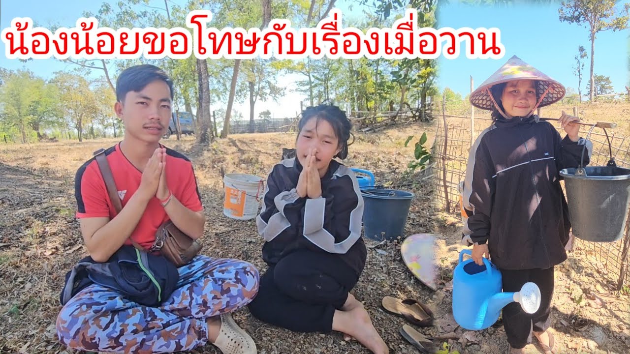 ล่าสุดน้องน้อยขอโทษกับเรื่องที่เกิดขึ้นเมื่อวาน🙏 4 กุมภาพันธ์ ค.ศ. 2026