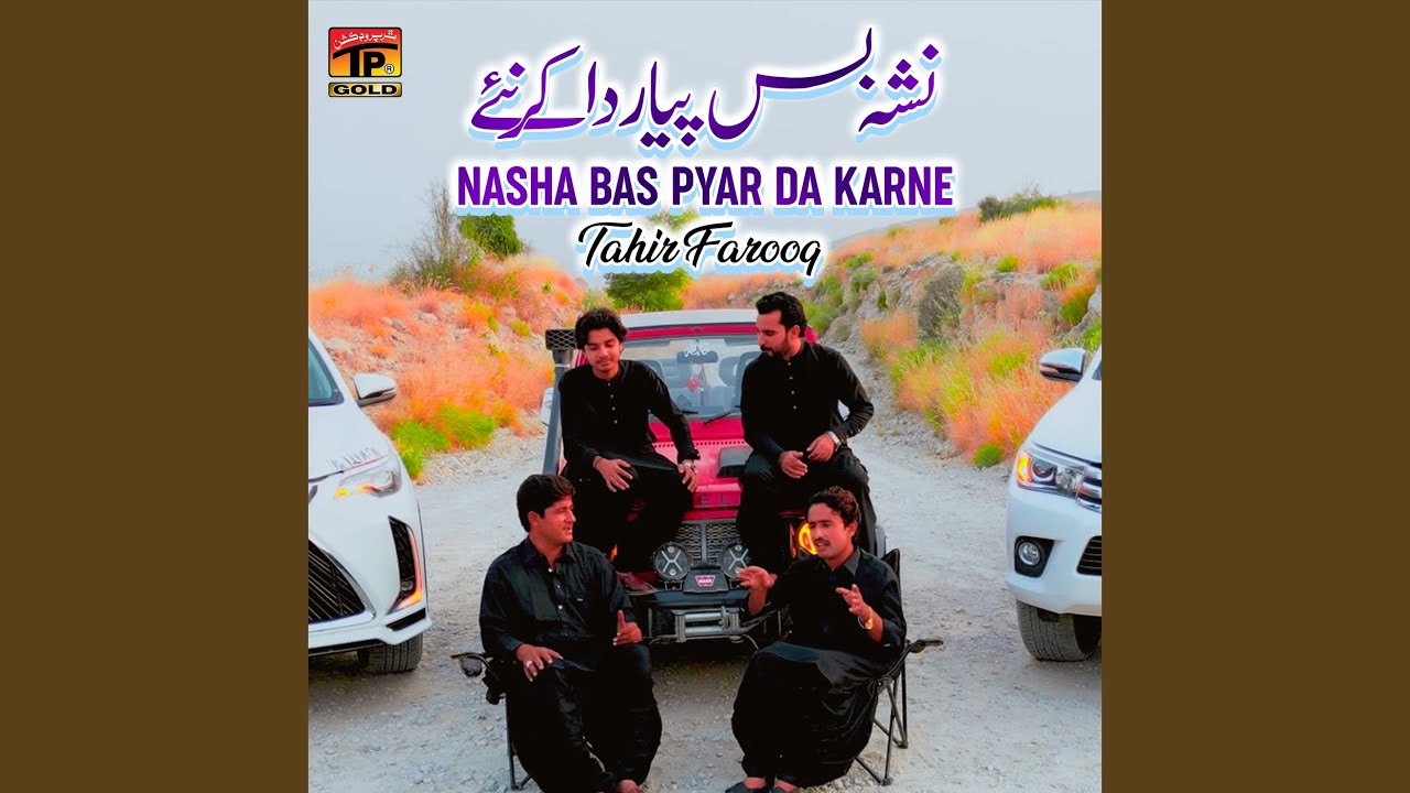Nasha Bas Pyar Da Karne