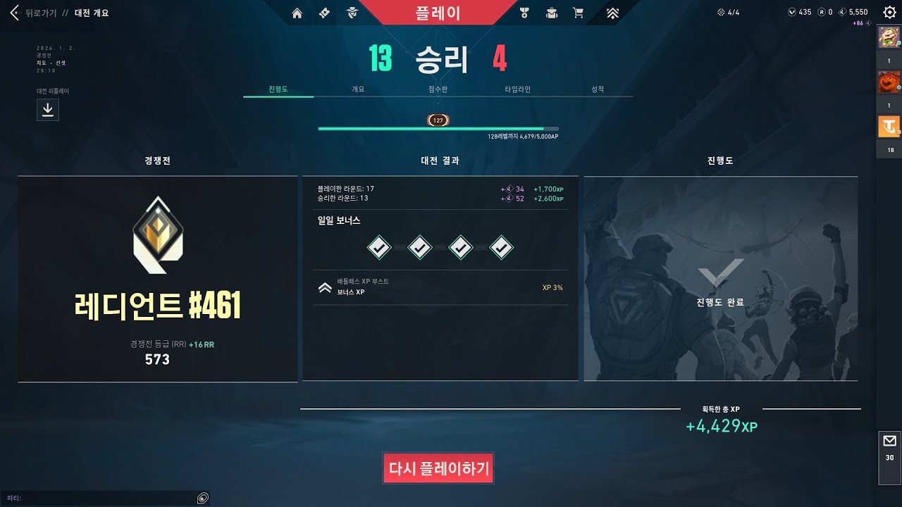 아시아 레디언트 매드무비ㅣVALORANT MONTAGE