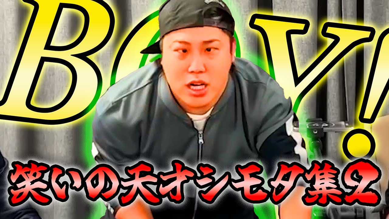 【シモリュウ】笑いの天才シモタ集Part2