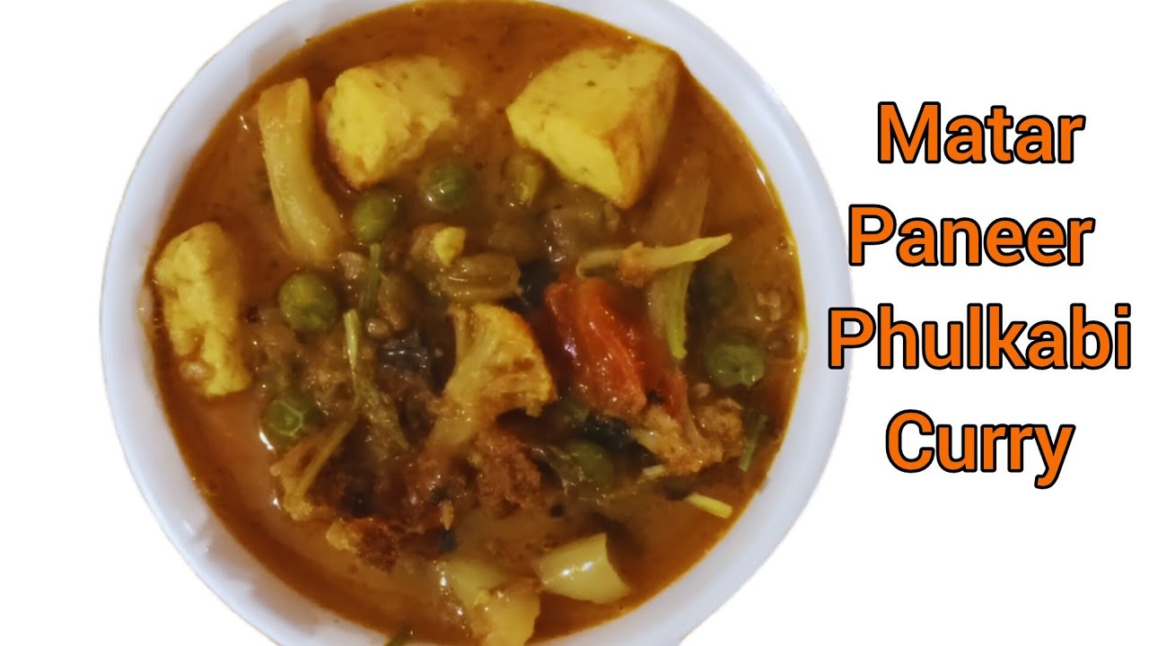 Matar paneer Phulkabi tarakari / ମଟର  ପନିର  ଫୁଲକୋବି  ଆଳୁ  ତରକାରୀ/ Aloo matara paneer recipe 