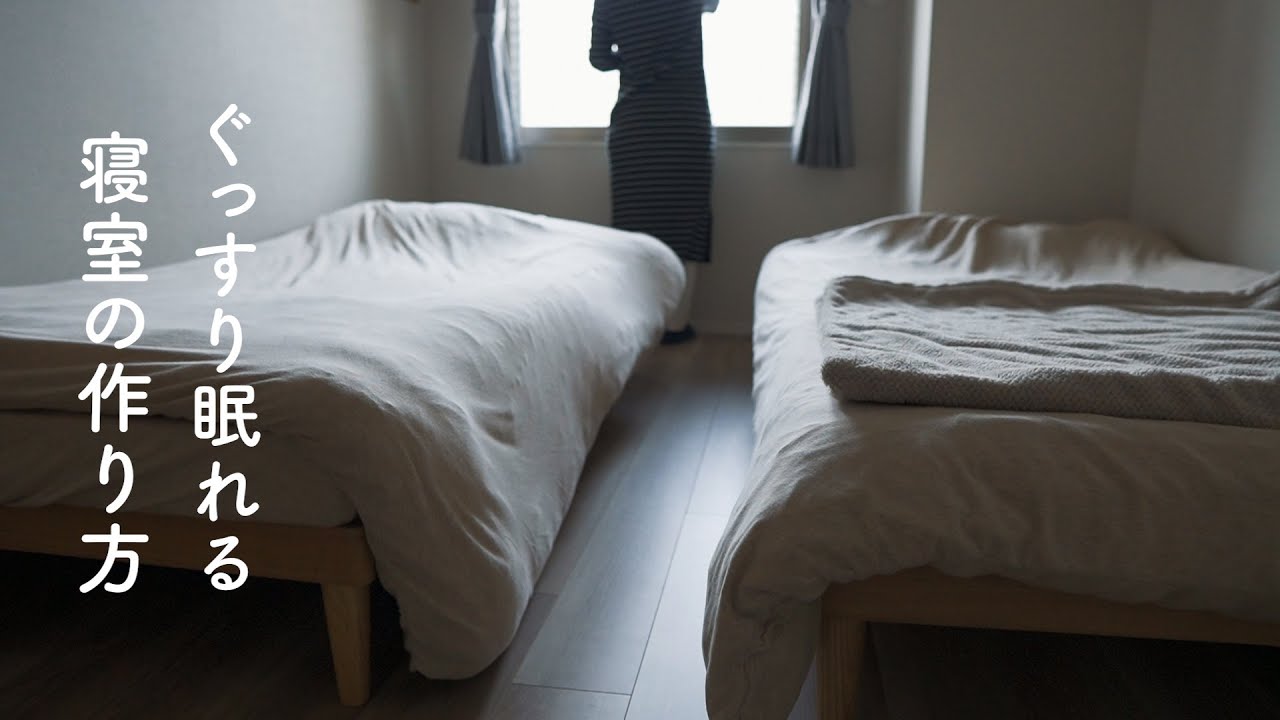 こんなに眠れる？ってくらい快適なベッドと寝具をコッソリと紹介します