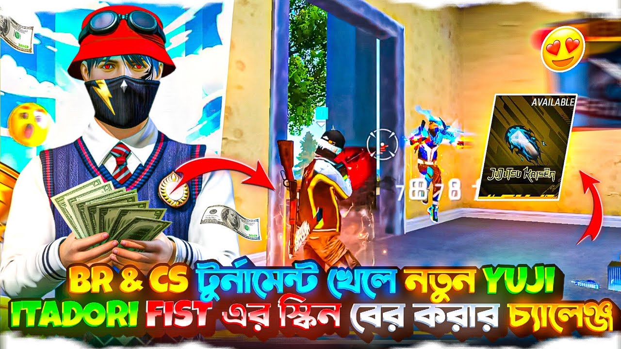 BR & CS টুর্নামেন্ট খেলে নতুন Yuji Itadori Fist এর স্কিন বের করার চ্যালেঞ্জ 🤑 Tournament Video 📸