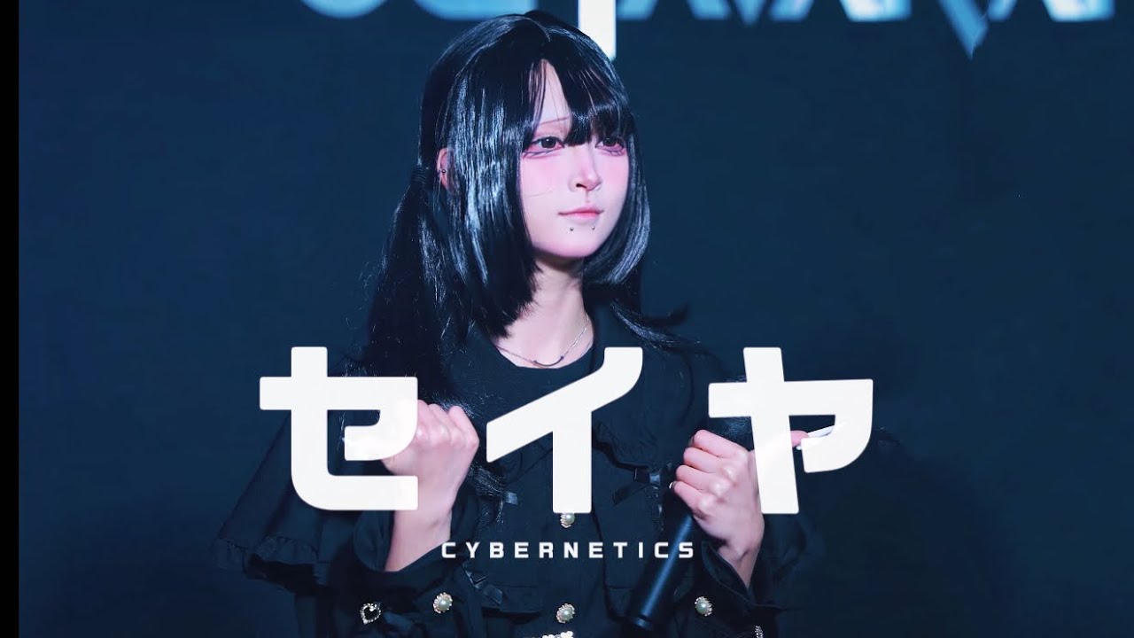 260113 사이버네틱스 세이야 직캠ㅣ[ REBOOT ][ デジタルタトゥー ][ PartyTime ]ㅣCYBERNETICS seiyaㅣ지하돌ㅣ지뢰계ㅣ@ 옥타바리움