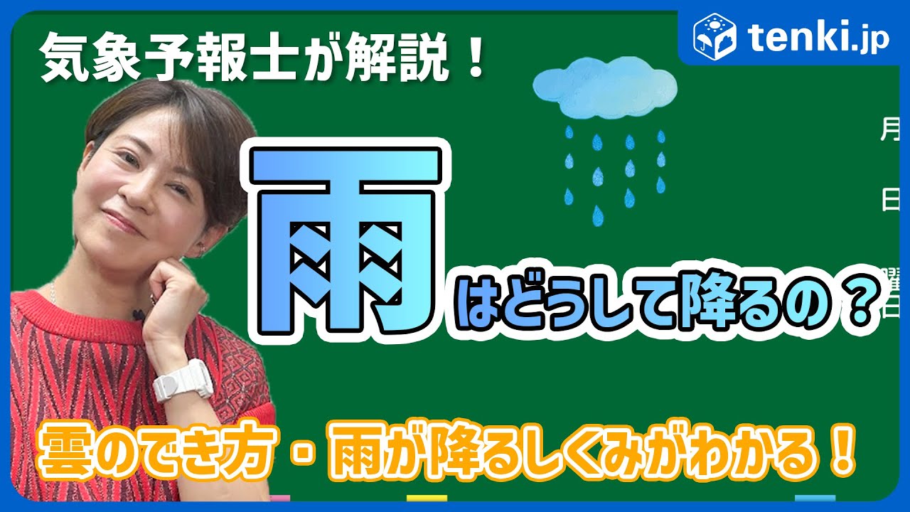 【空のふしぎ】雨はどこから降ってくる？雲はどうやってできる？【子どもにも分かりやすく解説！】