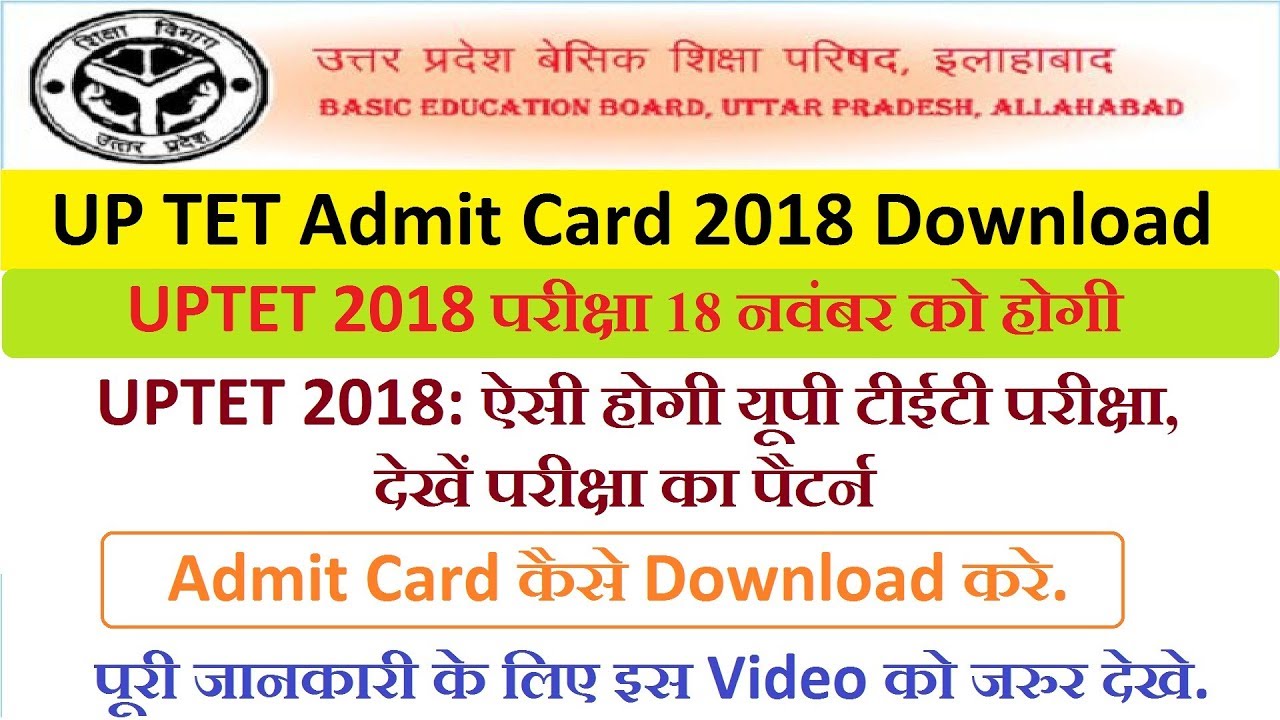 UPTET Admit Card 2018 Download at upbasiceduboard.gov.in