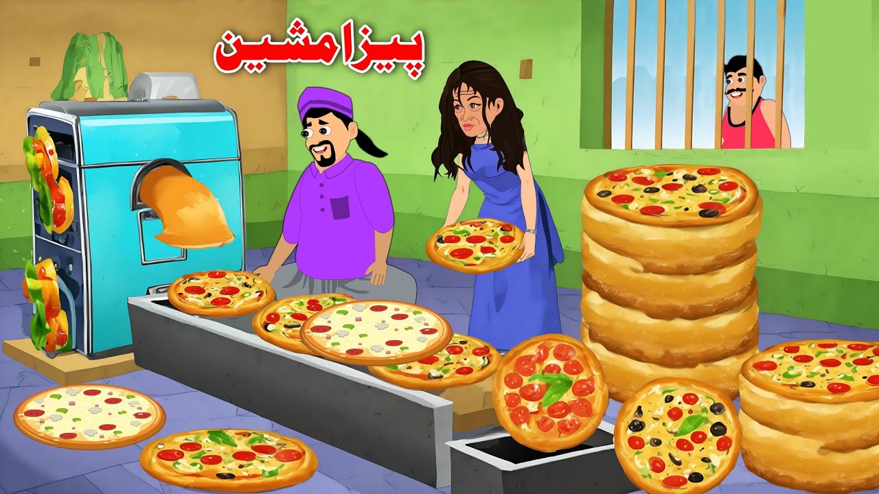 Pizza Machine | پیزا مشین | Educational Stories | Entertainment Cartoons