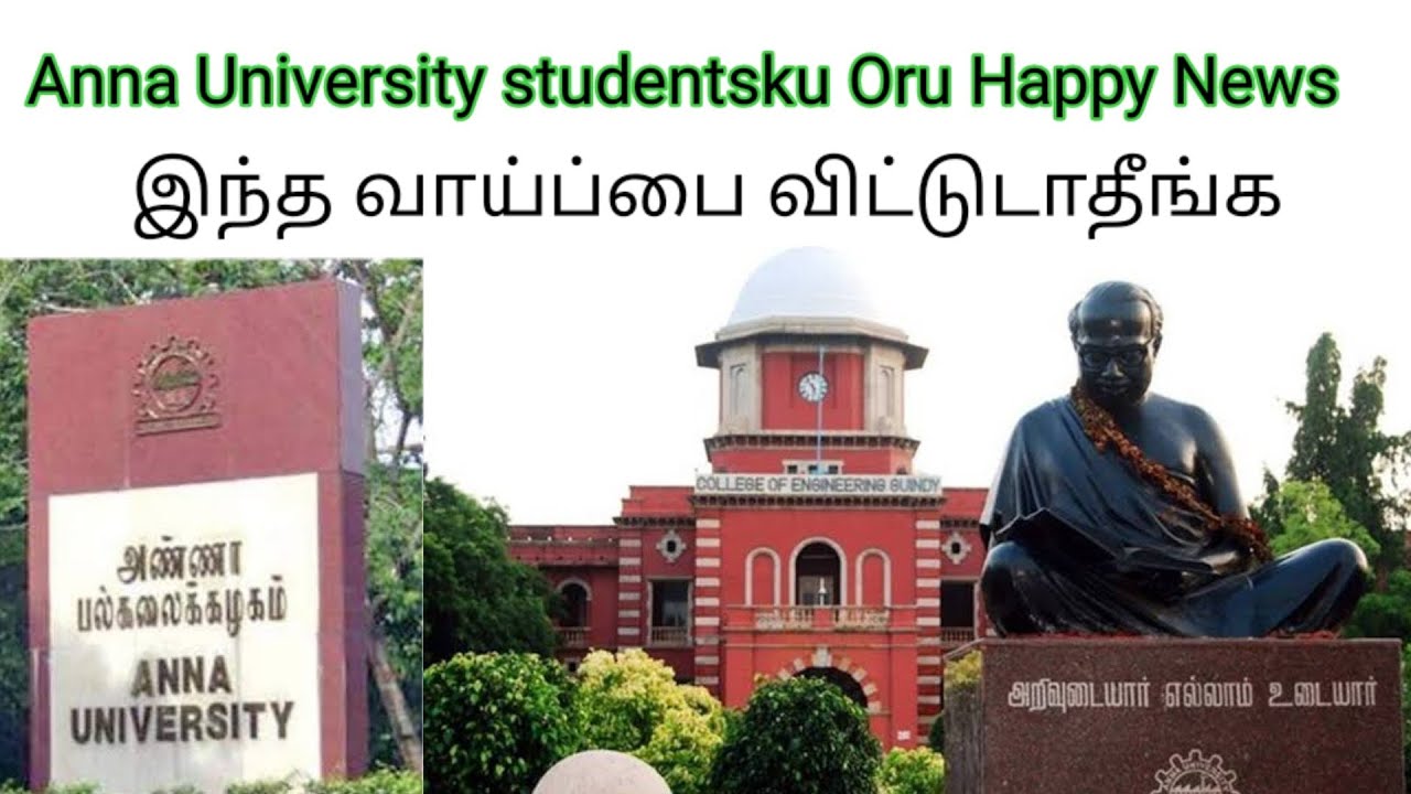 # Anna University Latest 🥰Happy news 😍