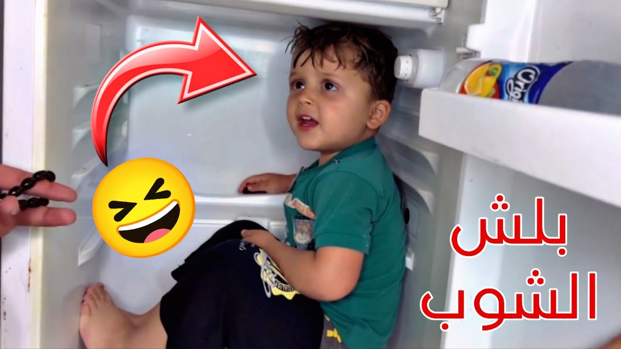 بلش الشوب وبلشت الأفلام 🤣