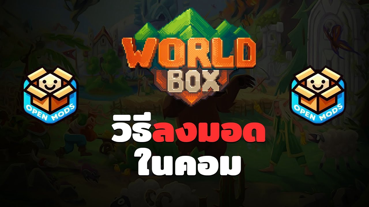 How to install Mods on Steam version【Worldbox 0.50】