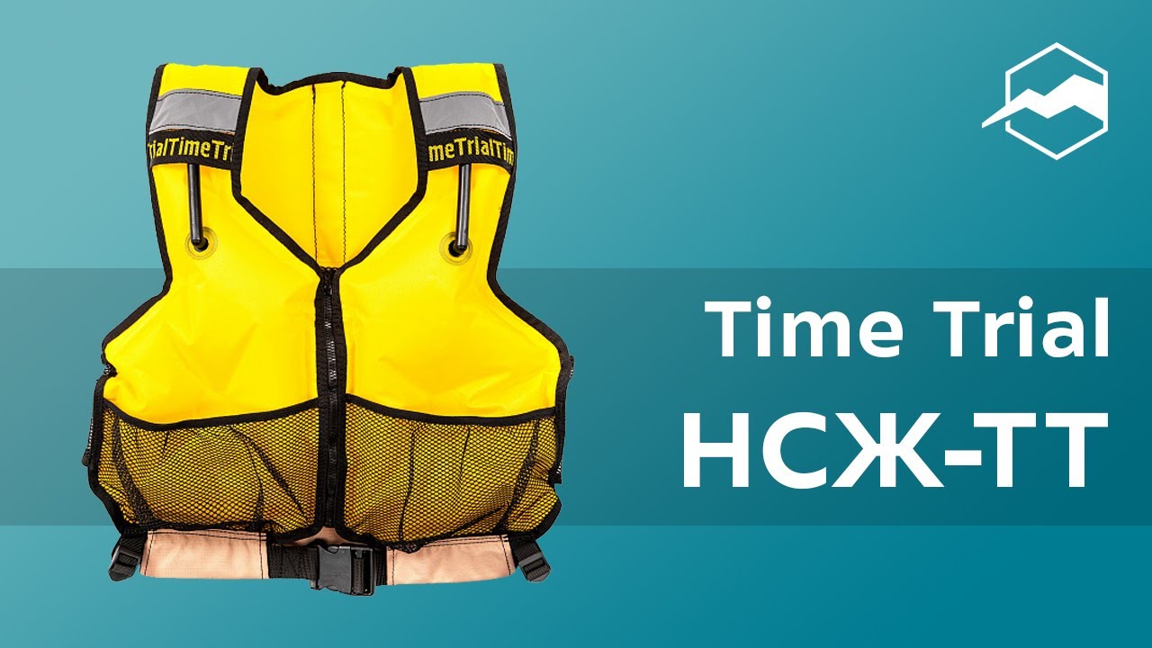Надувной спасжилет НСЖ-ТТ Time Trial