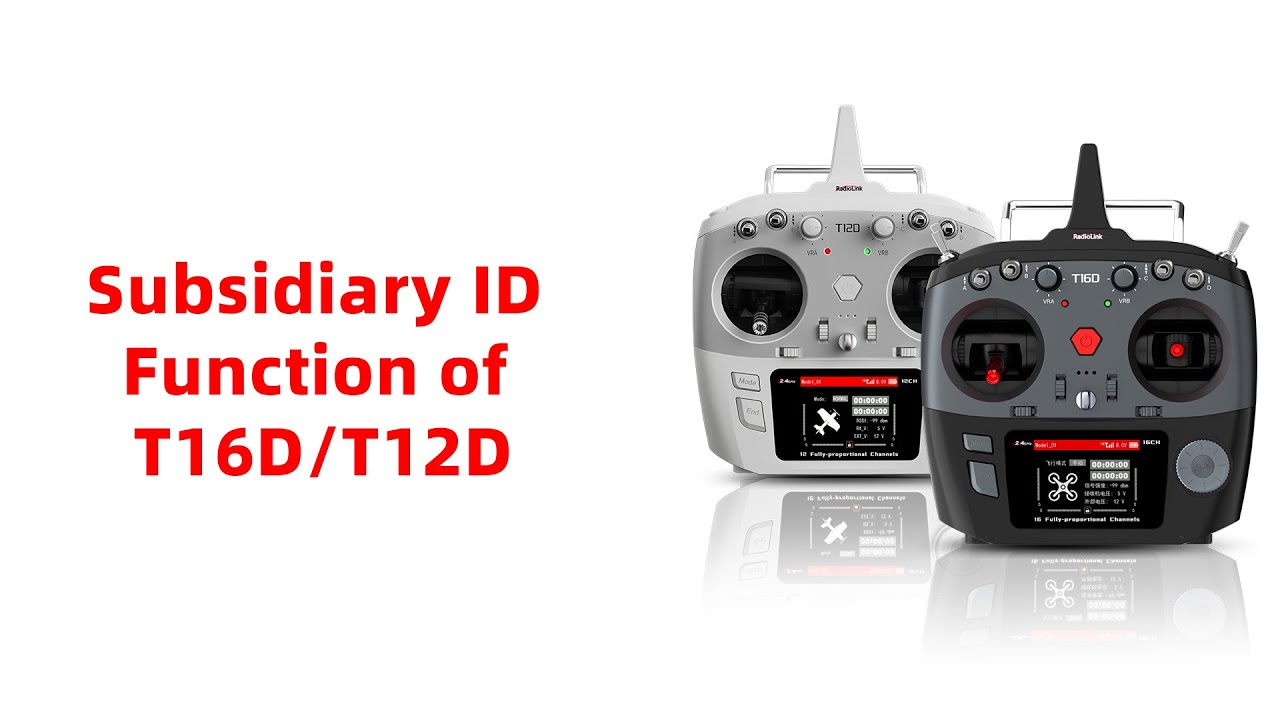 Функция дополнительного идентификатора T16D/T12D