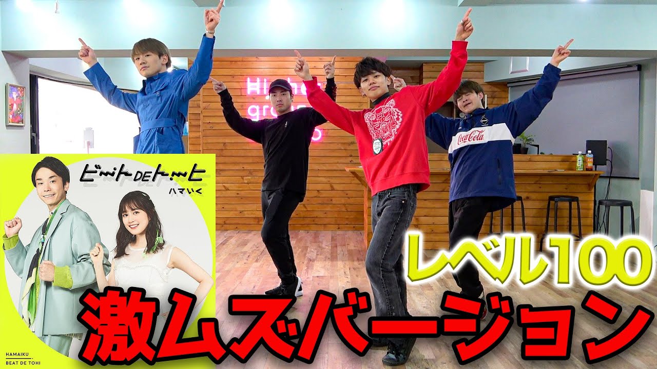 【RedLinX】ビートDEトーヒをプロダンサーがガチで踊ってみた！　　　#生田絵梨花 #ビートDEトーヒ #redlinx