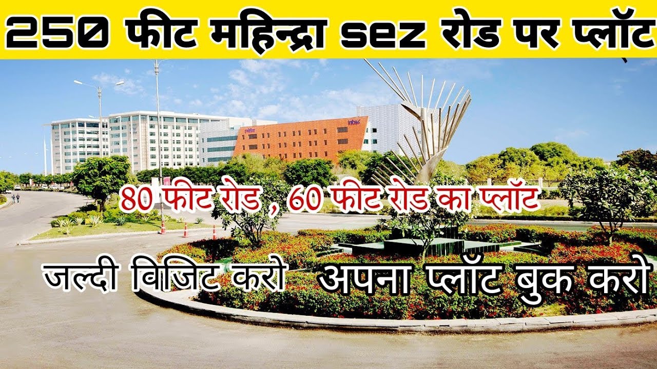 plots ajmer road Jaipur| plots in jaipur | mahindra sez 250 feet road plot | mahindra world city