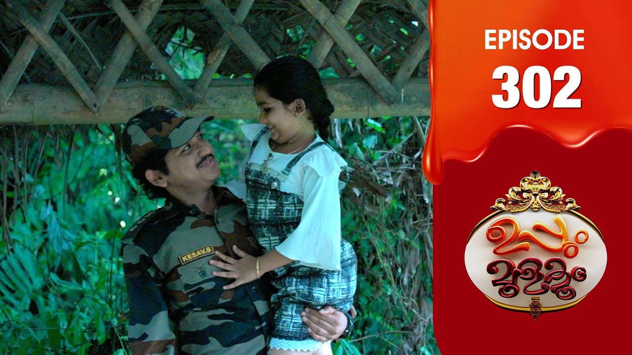 Uppum Mulakum 3 | Flowers | EP # 302