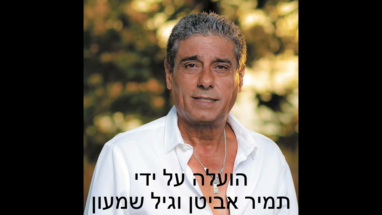 יואב יצחק - הופעה מלאה בחתונה משנת 2006