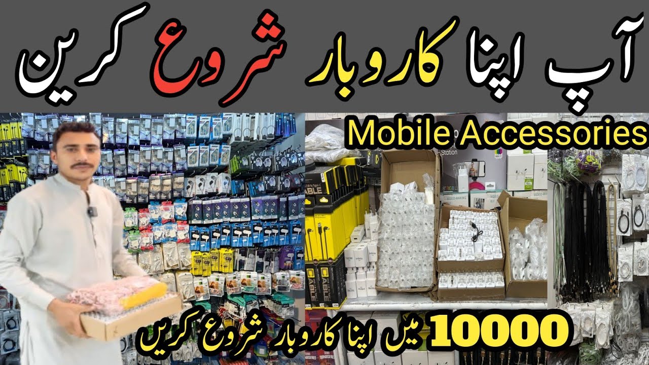 Mobile Accessories Market Sadar Karachi Kohinoor Market Super Wholesale price