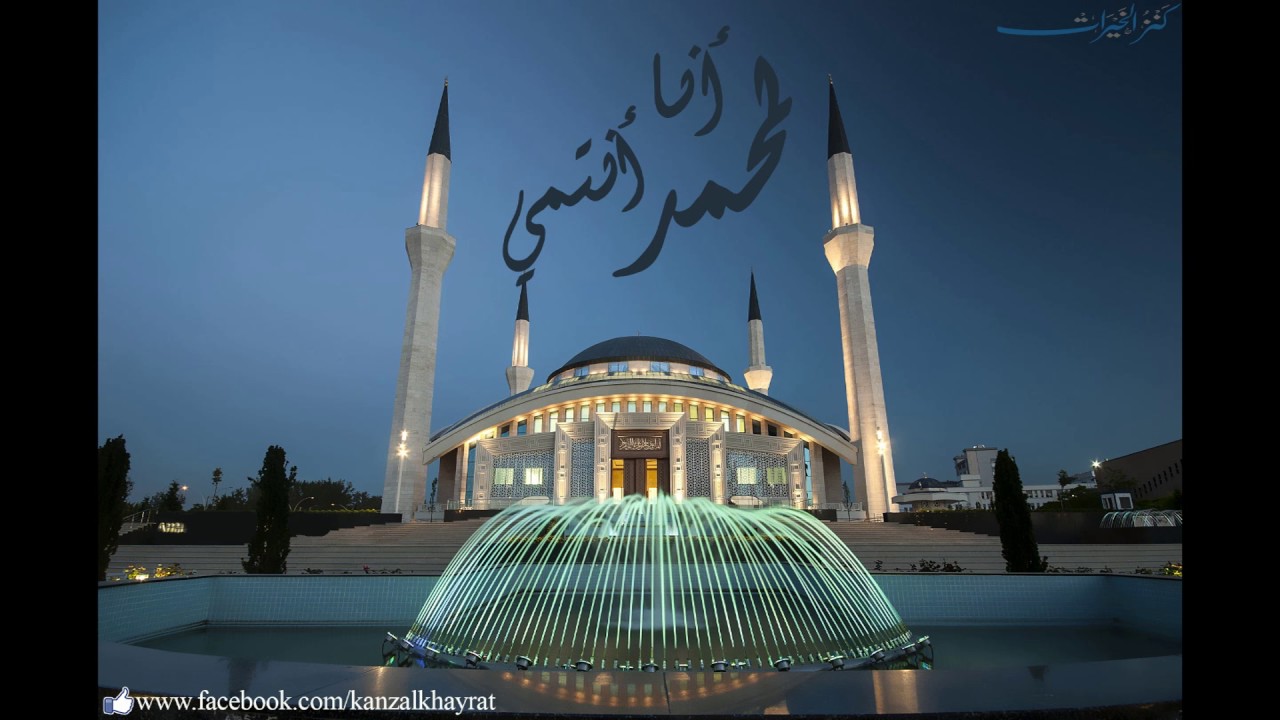 لمحمد أنا انتمي