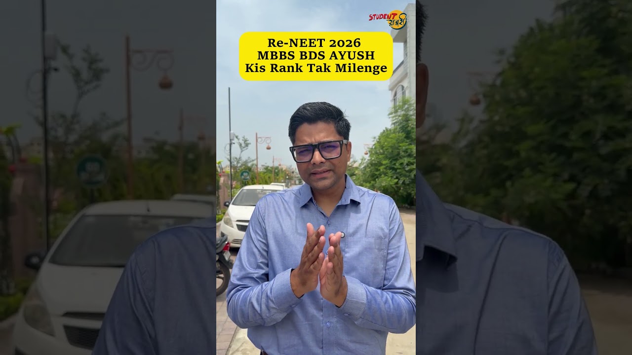 ReNEET 2026: What Rank Do You Need for MBBS, BDS & AYUSH? | Rank vs. College & Cutoff Analysis
