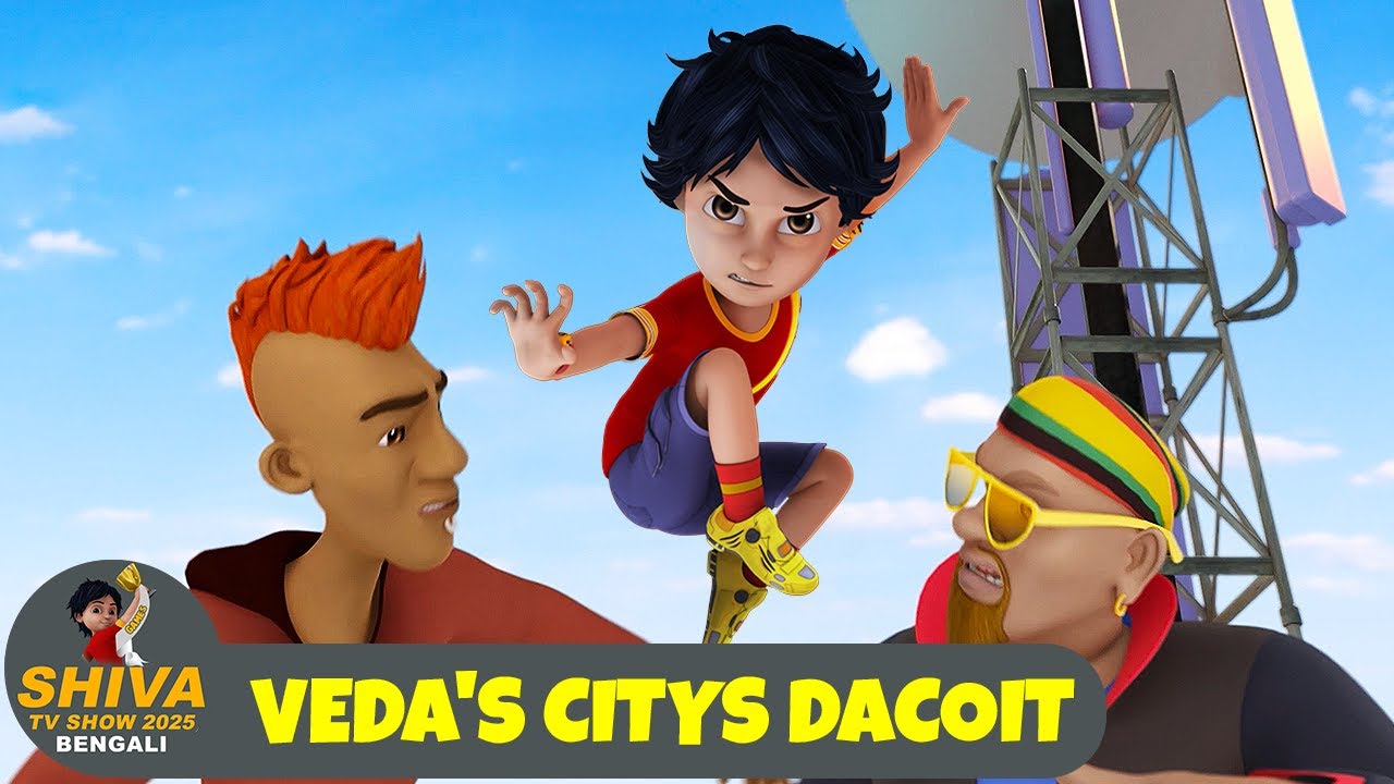 Veda's Citys Dacoit | বেদের শহর ডাকাত | শিব Special Ep | Shiva Tv Show 2025 Bengali