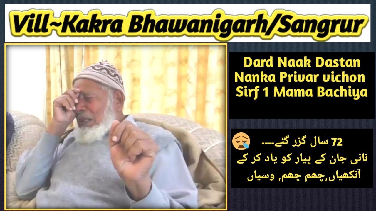 Village~Kakra Bhawanigarh || Heart Touching Story 1947 || By: Abdul Hai Khan Shb