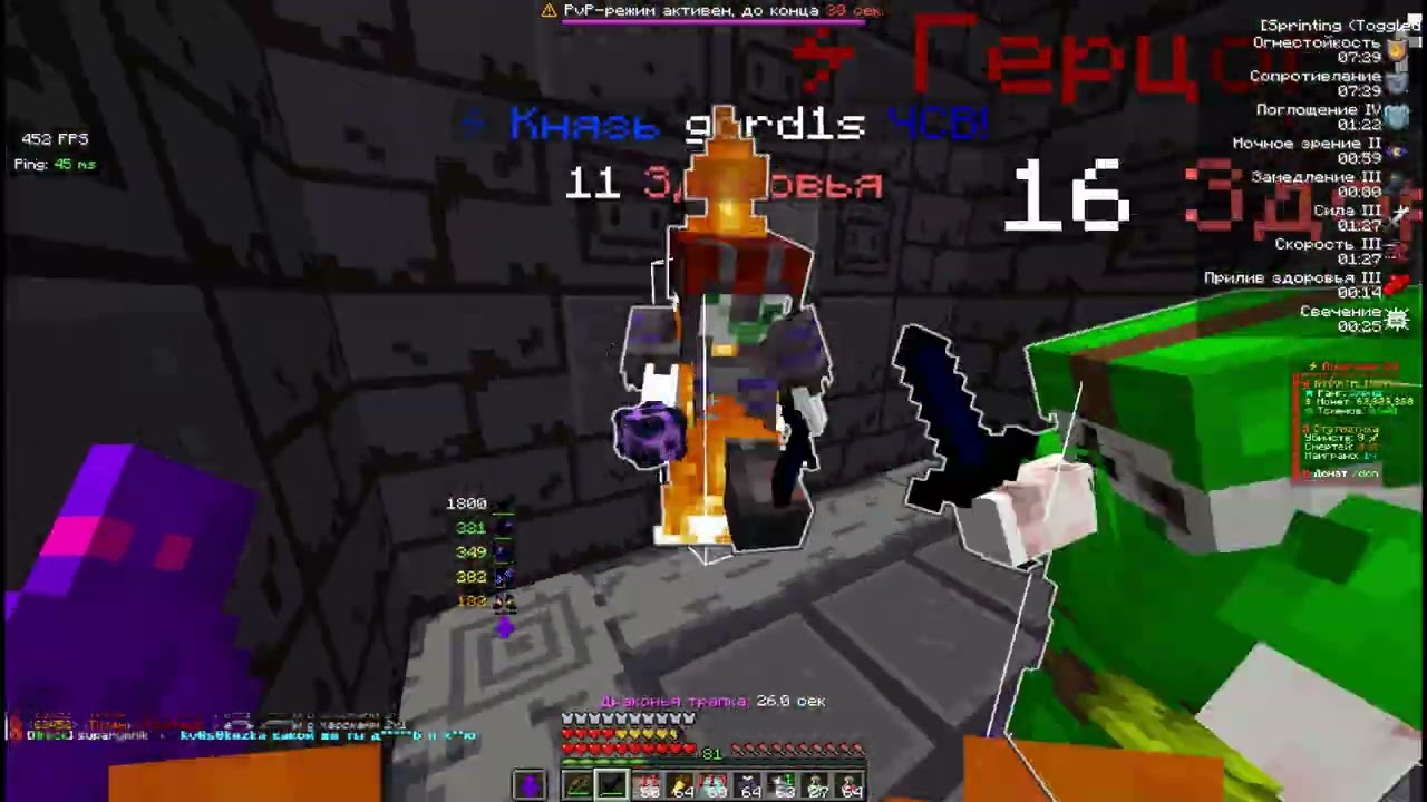 PvP Funtime 1.21.1