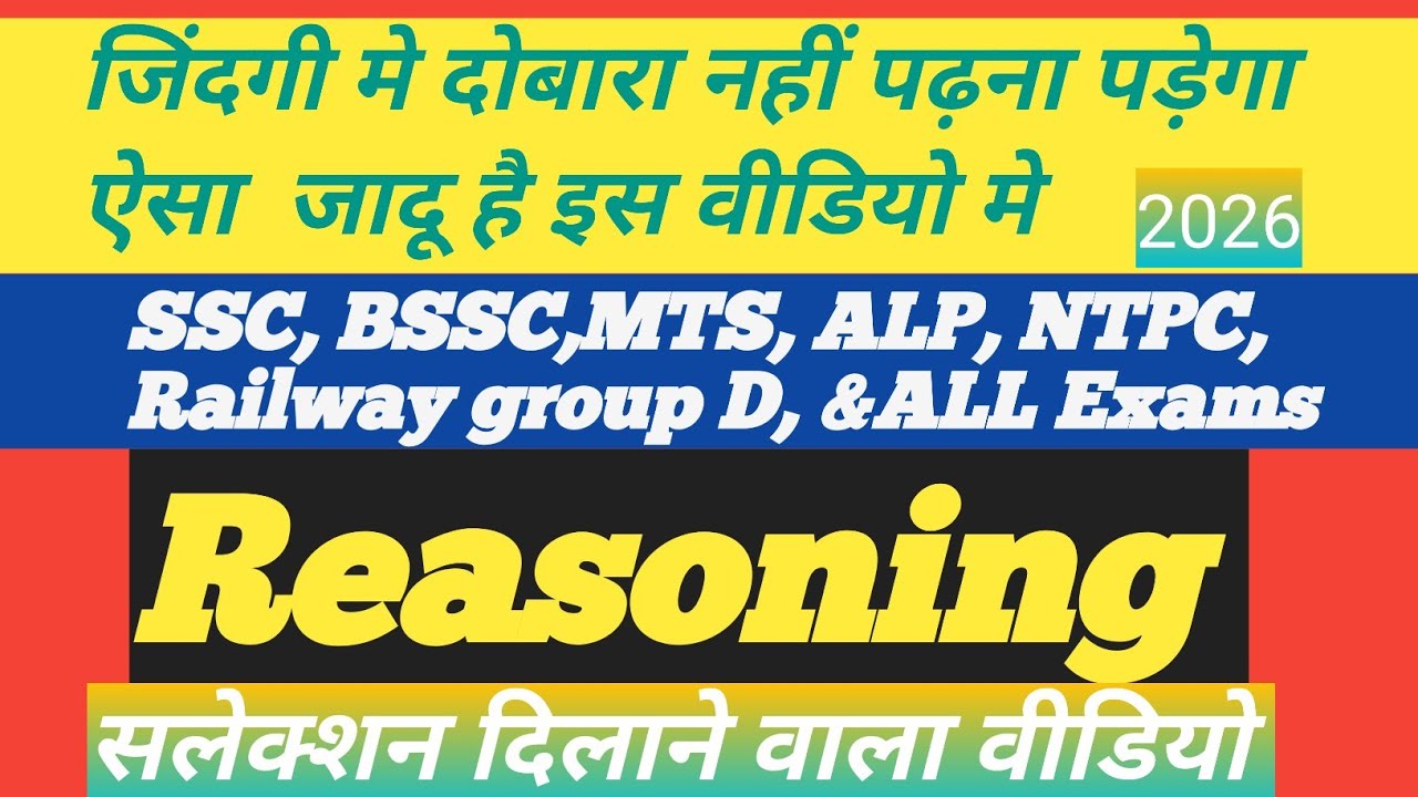 SSC GD Reasoning class 2026🔥|| RRB group D, NTPC Reasoning class & ALL exams 