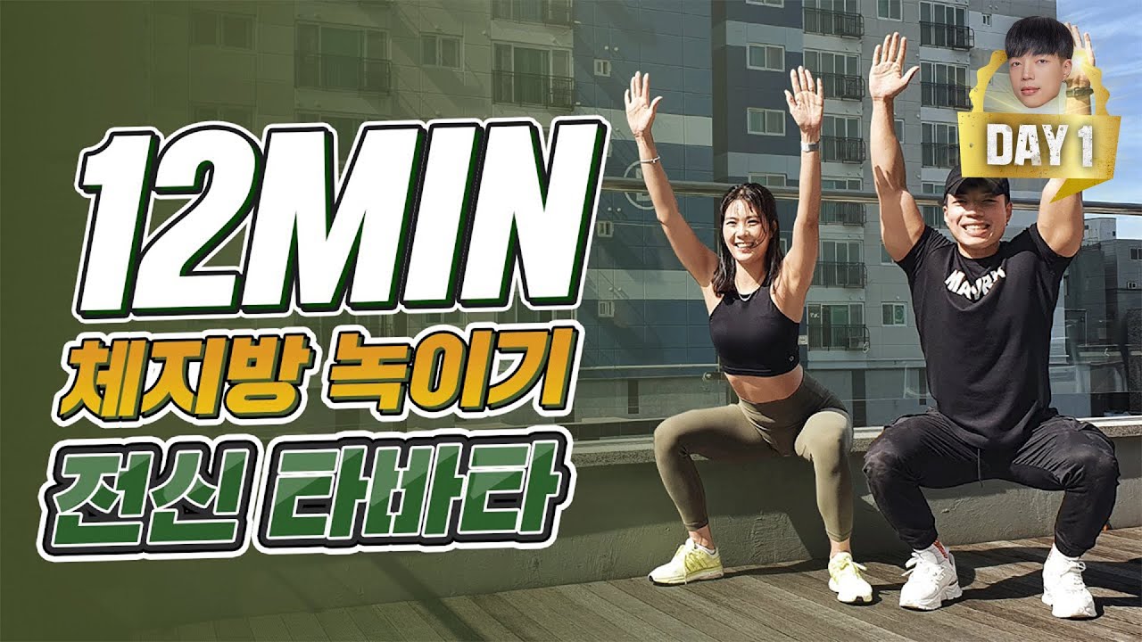 【전신】 다음날 근육통 보장🔥 뛰는동작 없는 다이어트 타바타!