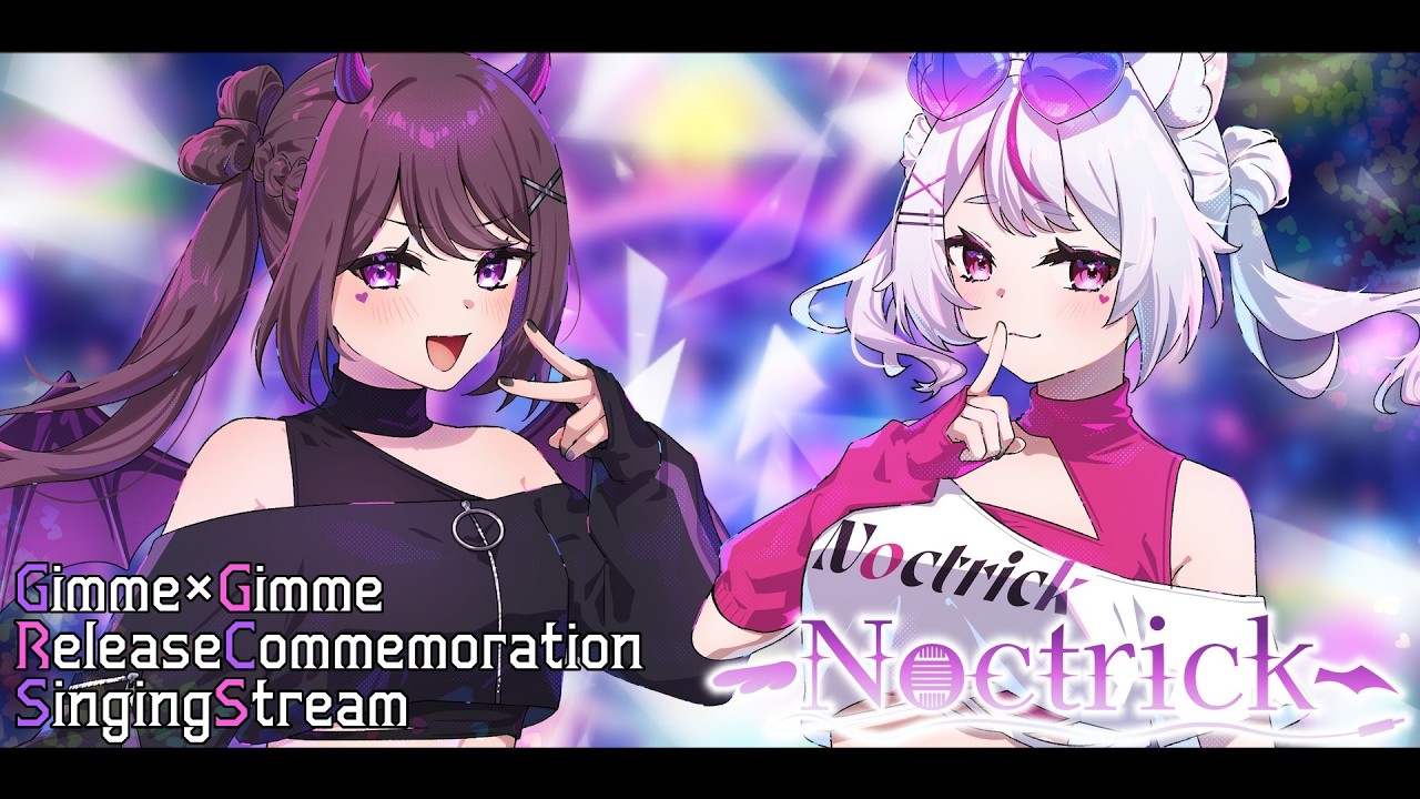 【歌枠✧karaoke】 歌ってみた公開記念✨オフコラボ歌枠🎤【 #Noctrick #個人勢Vtuber ＃歌枠 #KARAOKE 】