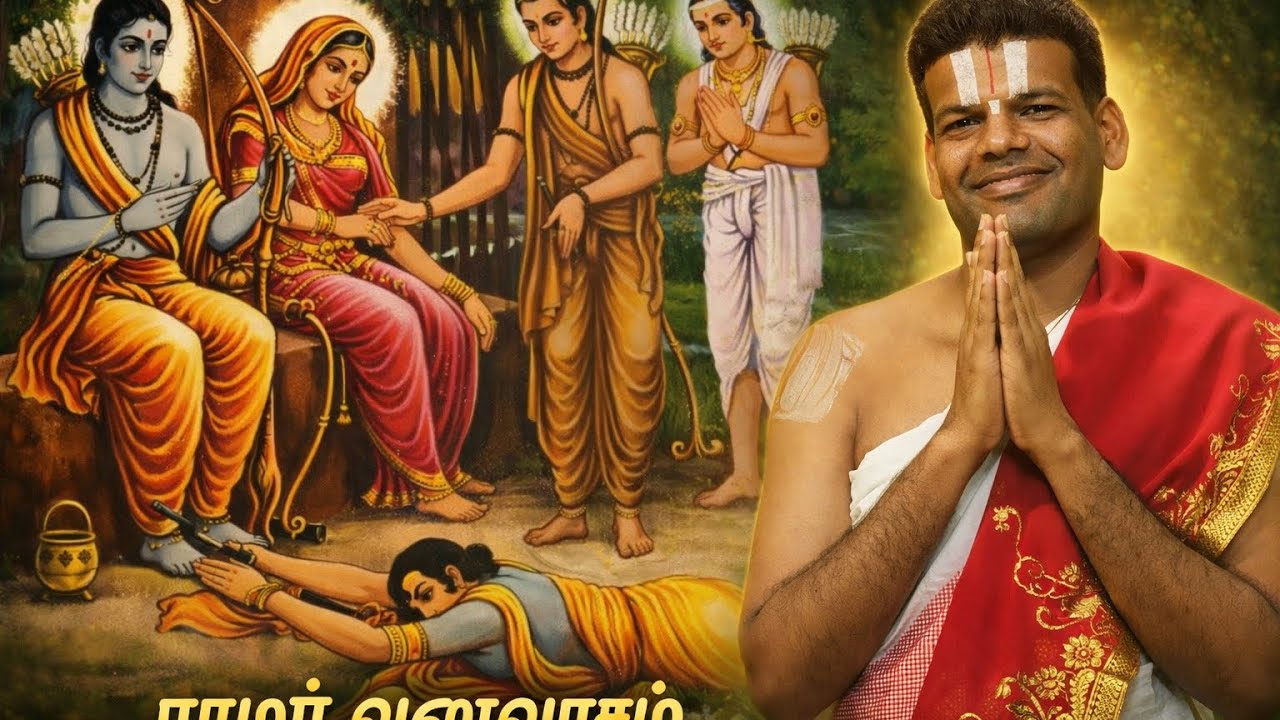 Srimad Valmiki Ramayanam Day 4 | PADUKA PATTABHISHEKAM | Mumbai | Dr Venkatesh Upanyasam