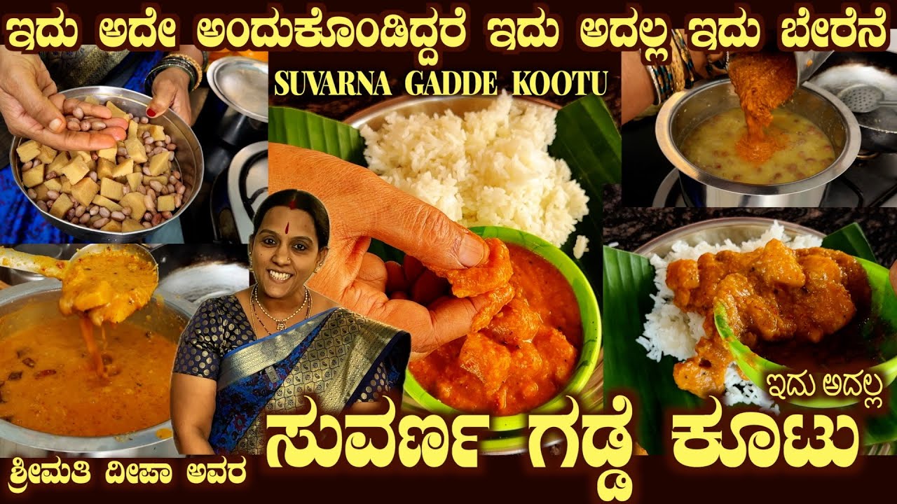 Different SUVARNA GADDE KOOTU by Smt Deepa Madhav Rao of BHOJANANPRIYA HOTEL, MYSURU