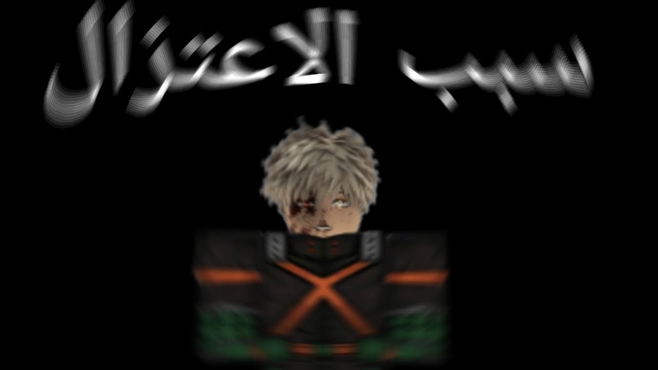 ليش تركت القناة؟ وهل راح أرجع مثل قبل؟