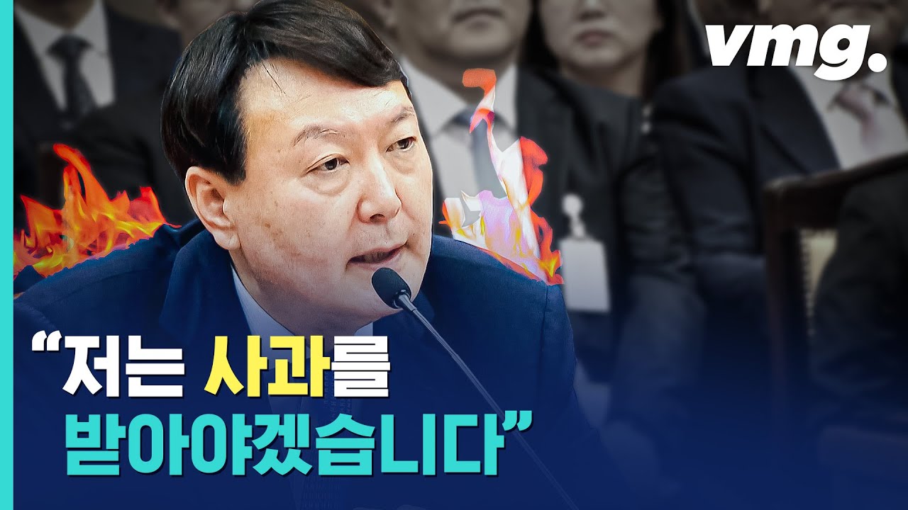 대검찰청 국정감사 도중 윤석열 검찰총장이 버럭한 이유는? / 비디오머그