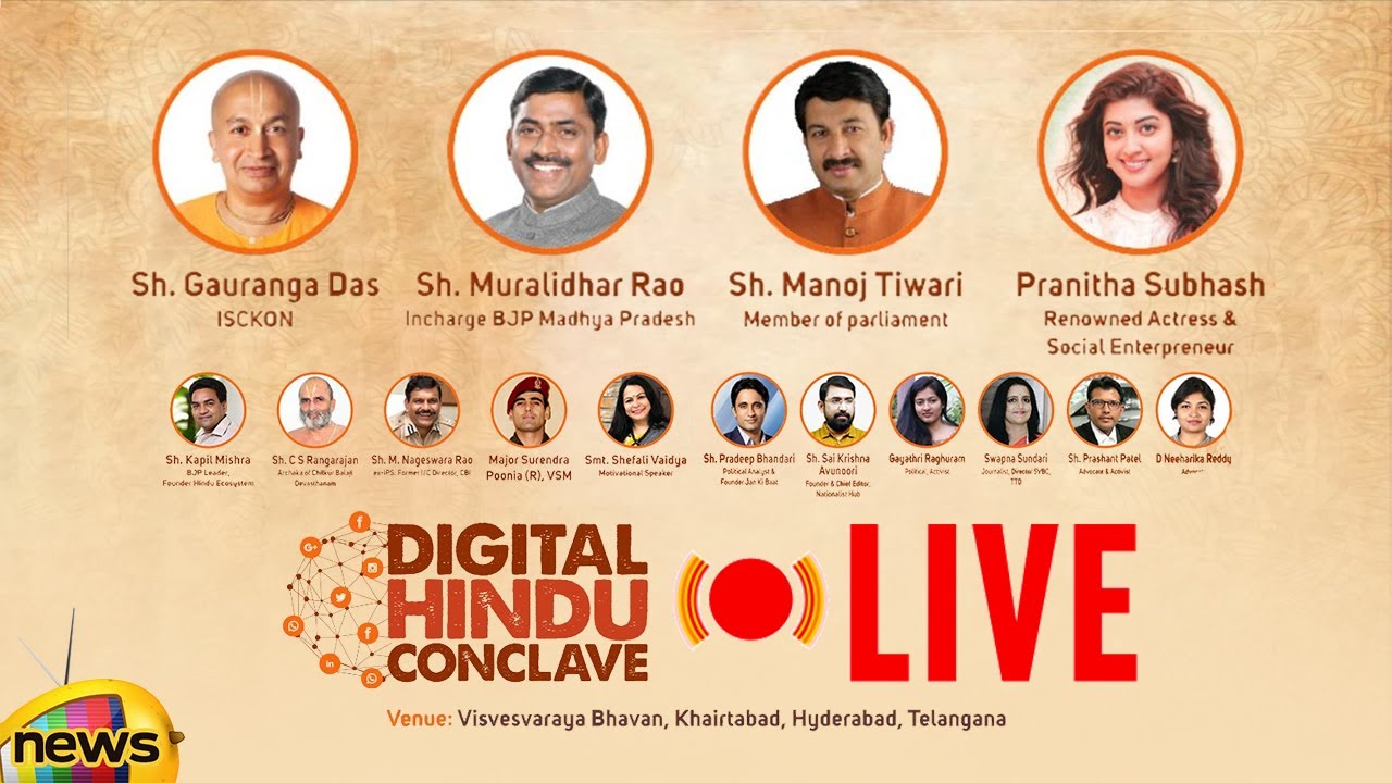 Digital Hindu Conclave LIVE | Bharat Niti | Hyderabad | 7th March 2021 | Mango News