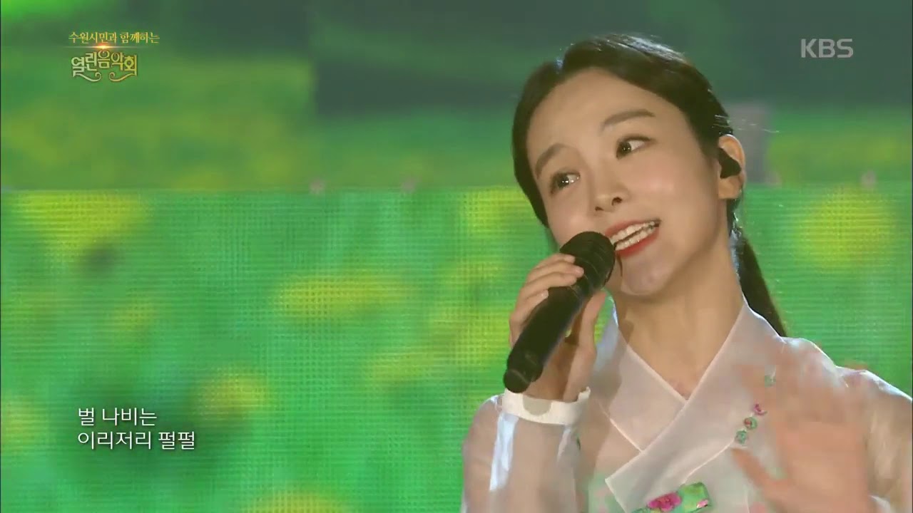 송소희  - 태평가 열린 음악회 , Open Concert 20190915