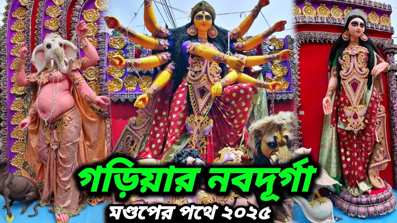 Garia Naba Durga Going to pandel from pradip rudra pal studio 2025।Pradip rudra pal 2025।durga puja