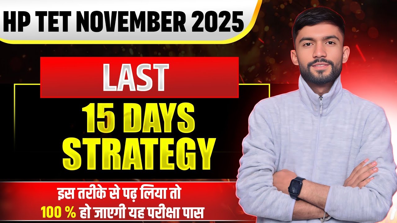 HP TET NOVEMBER 2025|LAST 15 DAYS STRATEGY|#hptet#hptet2025#hptetexam#gk|