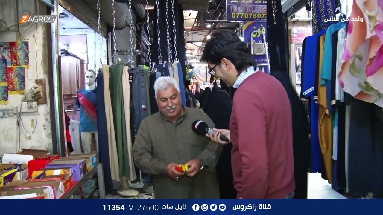سوق الزهراء الشعبي في منطقة الشعب - بغداد | برنامج واحد من الناس مع احمد الركابي