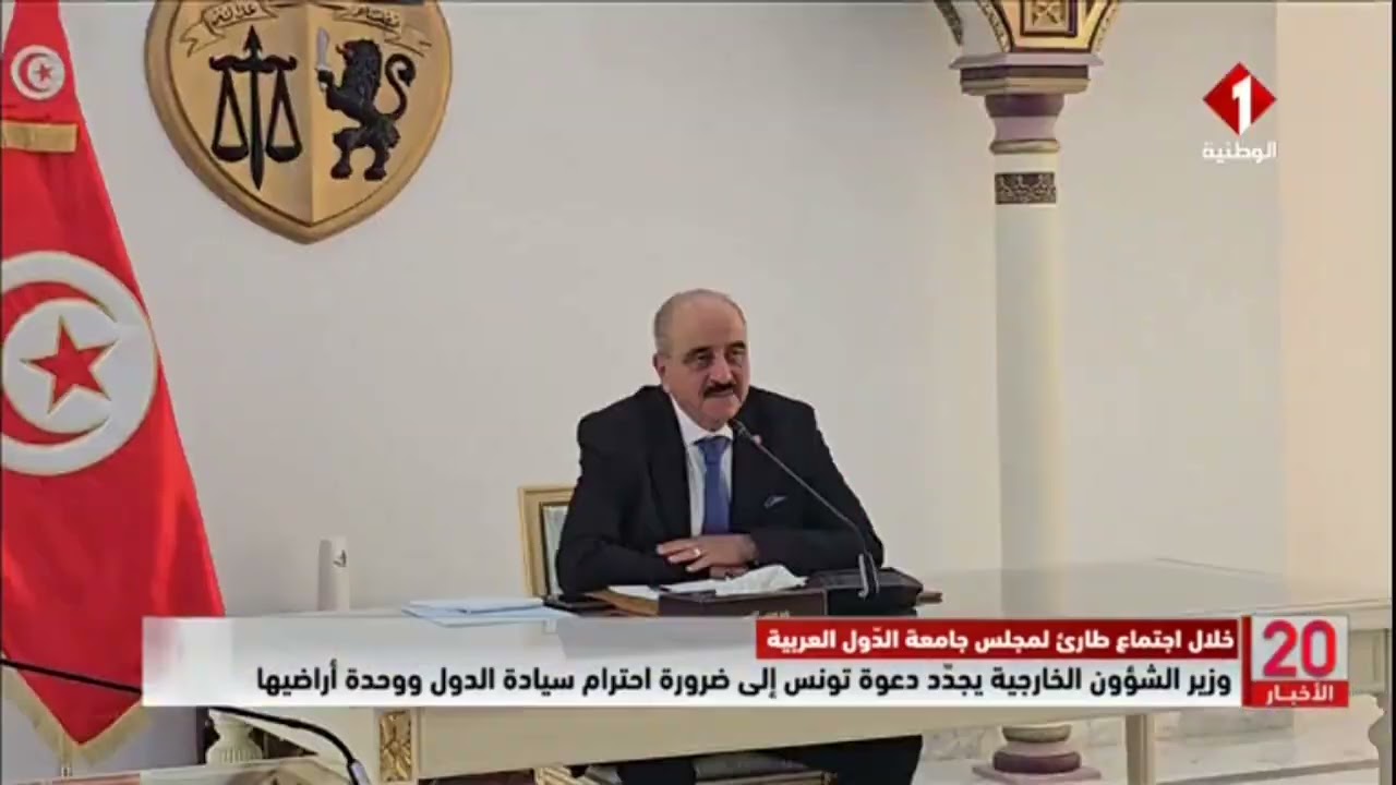 وزير الشؤون الخارجية يجدد دعوة تونس إلى ضرورة احترام سيادة الدول ووحدة أراضيها