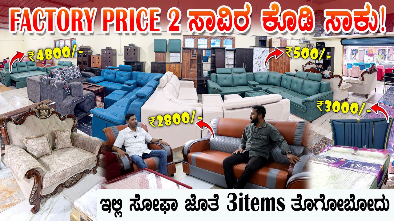FURNITURE  | 3 items Offer | furniture video | sofa furniture video | Karunada AJ