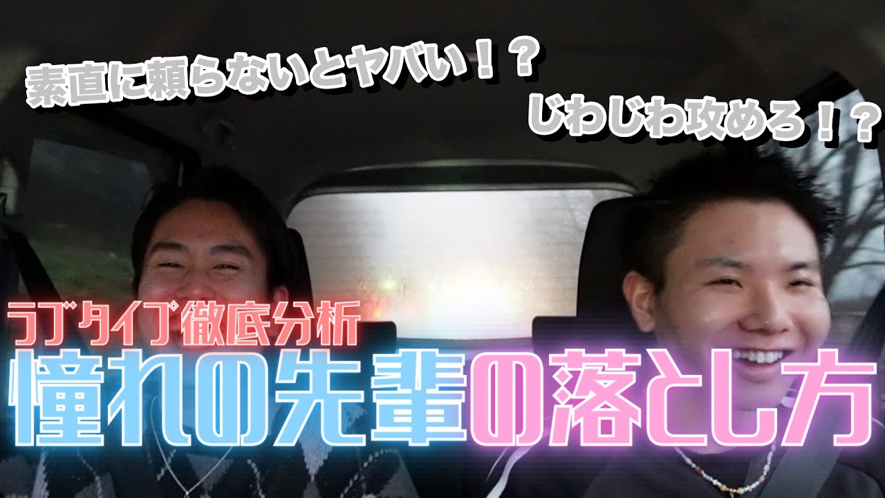 【ラブタイプ診断】「憧れの先輩」の落とし方
