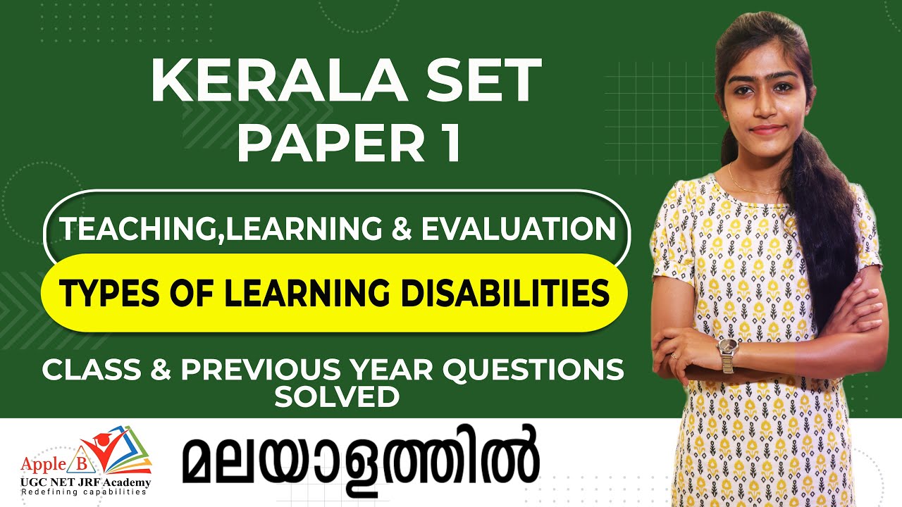 Kerala SET Paper 1 | Types Of Learning Disabilities | Teaching, Learning & Evaluation | APPLE B