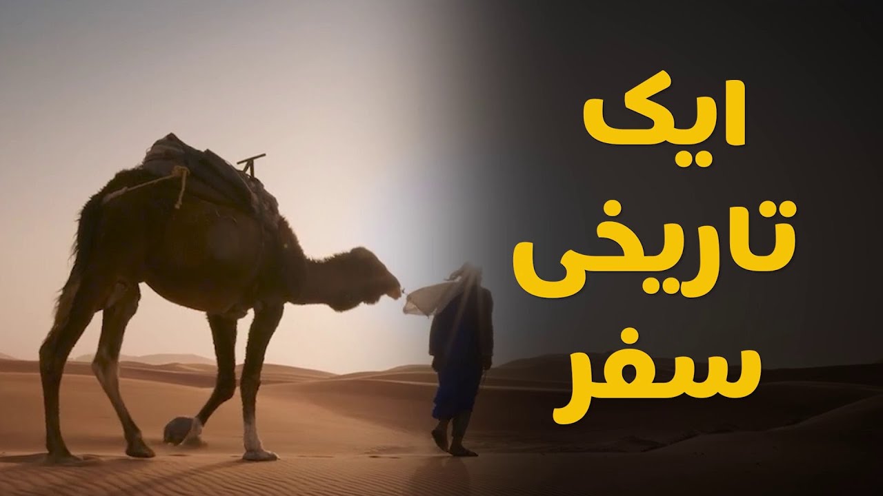 Historical journey of Hijrah ﷺ | Hijrat-e-Madina | Lessons from Seerah | Prophet Muhammad (SAW)