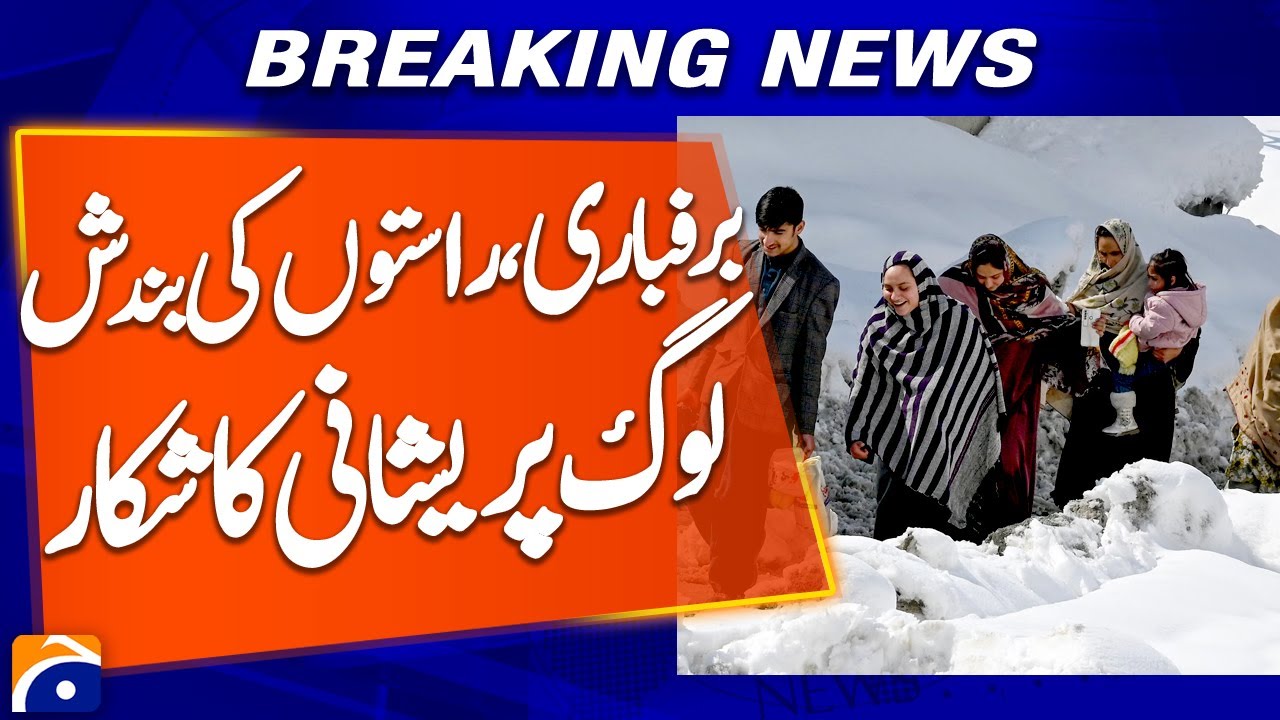 Heavy Snowfall Blocks Roads & Strands People — Major Disruption Across Northern Pakistan! | Geo News