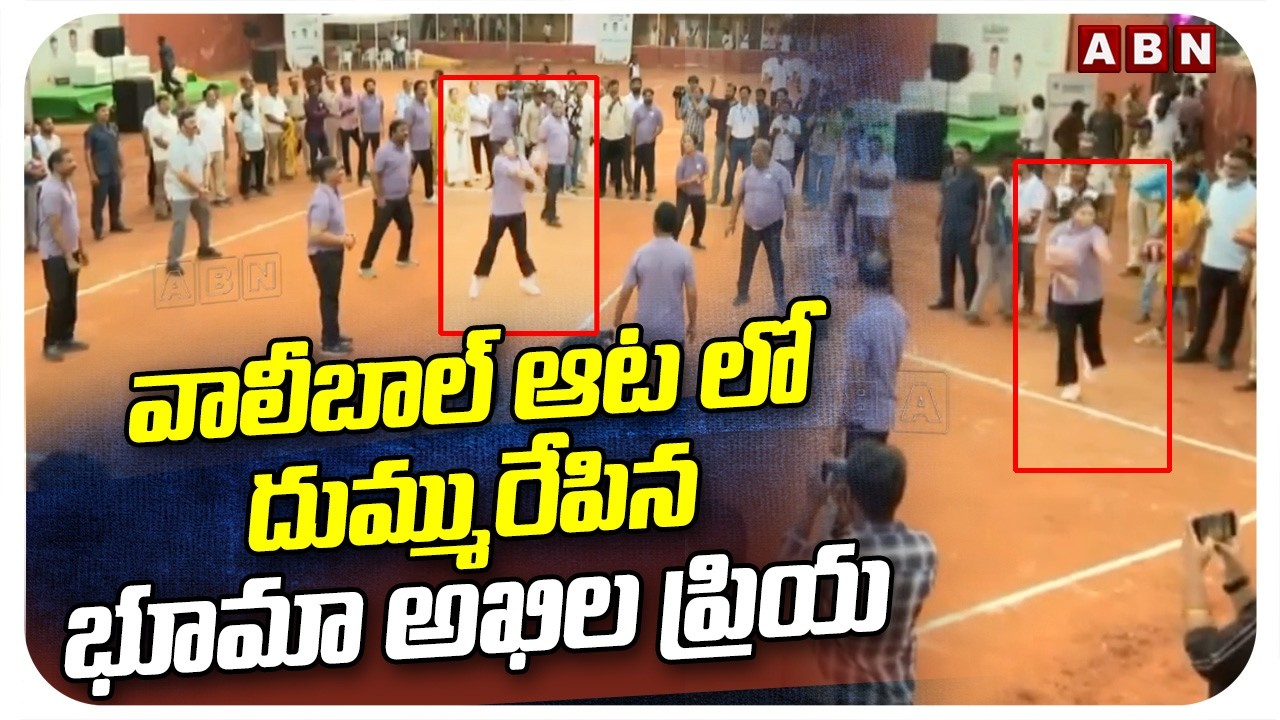వాలీబాల్ ఆట లో దుమ్మురేపిన భూమా అఖిల ప్రియ | Bhuma Akhila Priya Playing Volleyball | ABN